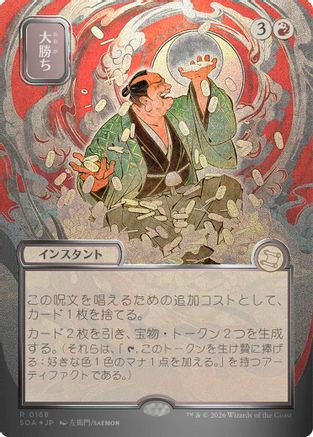 Big Score (JP Alternate Art) (Silver Scroll Foil) [SOA 168]  Foil