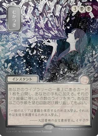 Ad Nauseam (JP Alternate Art) (Silver Scroll Foil) [SOA 155]  Foil