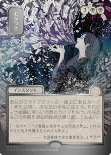 Ad Nauseam (JP Alternate Art) (Silver Scroll Foil) [SOA 155]  Foil
