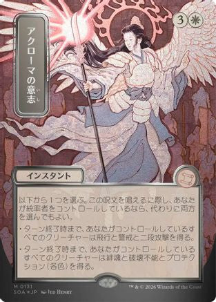 {@@SOA R} Akroma's Will (JP Alternate Art) (Silver Scroll Foil) (Foil) [SOA 131]