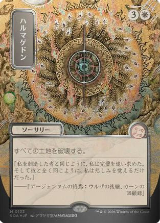 Armageddon (JP Alternate Art) (Silver Scroll Foil) [SOA 133]  Foil