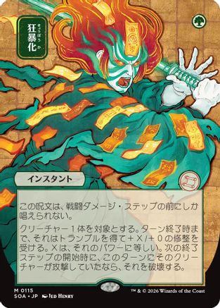 {@@SOA R} Berserk (JP Alternate Art) [SOA 115]