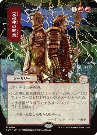 Brotherhood's End (JP Alternate Art) [SOA 104]