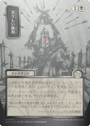 Bitter Triumph (JP Alternate Art) (Silver Scroll Foil) [SOA 156]  Foil