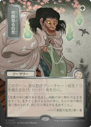 Glimpse of Nature (JP Alternate Art) (Silver Scroll Foil) [SOA 183]  Foil