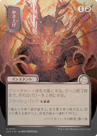 Bulk Up (JP Alternate Art) (Silver Scroll Foil) [SOA 170]  Foil