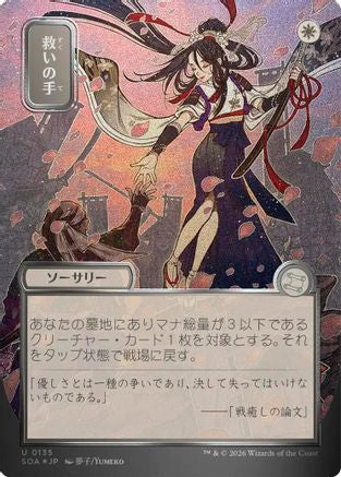 Helping Hand (JP Alternate Art) (Silver Scroll Foil) [SOA 135]  Foil
