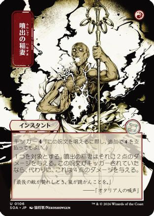 Burst Lightning (JP Alternate Art) [SOA 106]