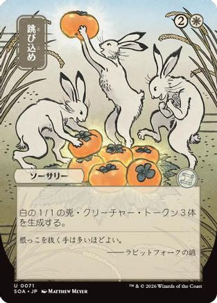 {@@SOA C} Hop to It (JP Alternate Art) [SOA 071]