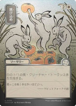 Hop to It (JP Alternate Art) (Silver Scroll Foil) [SOA 136]  Foil