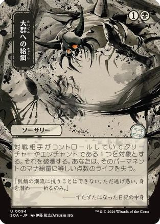 Feed the Swarm (JP Alternate Art) [SOA 094]