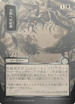 Feed the Swarm (JP Alternate Art) (Silver Scroll Foil) [SOA 159]  Foil