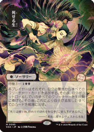 Living End (JP Alternate Art) [SOA 095]