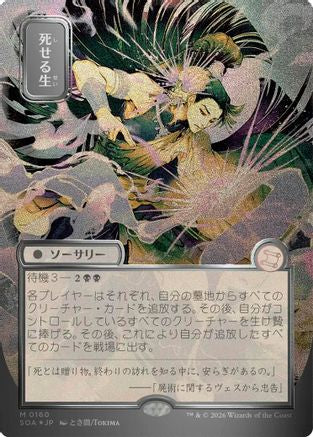 Living End (JP Alternate Art) (Silver Scroll Foil) [SOA 160]  Foil