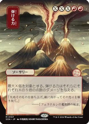 Crackle with Power (JP Alternate Art) [SOA 107]