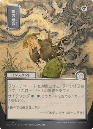 Locust Spray (JP Alternate Art) (Silver Scroll Foil) [SOA 161]  Foil