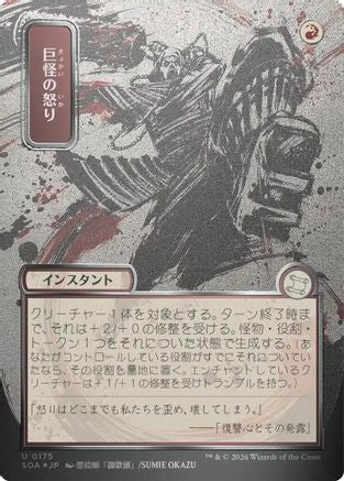 Monstrous Rage (JP Alternate Art) (Silver Scroll Foil) [SOA 175]  Foil