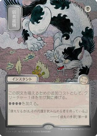 Culling the Weak (JP Alternate Art) (Silver Scroll Foil) [SOA 157]  Foil