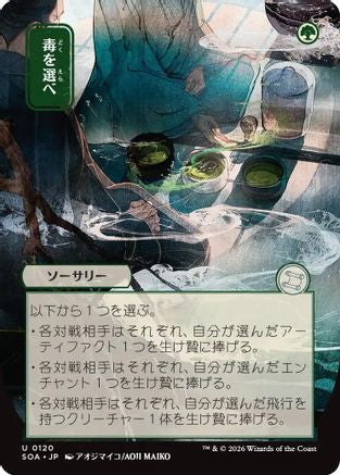 Pick Your Poison (JP Alternate Art) [SOA 120]