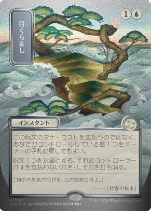 Daze (JP Alternate Art) (Silver Scroll Foil) [SOA 145]  Foil
