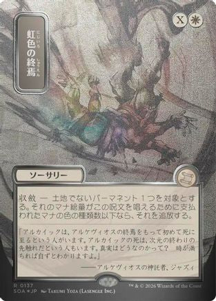 Prismatic Ending (JP Alternate Art) (Silver Scroll Foil) [SOA 137]  Foil