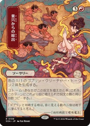 Empty the Warrens (JP Alternate Art) [SOA 108]