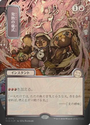 {@@SOA R} Pyretic Ritual (JP Alternate Art) (Silver Scroll Foil) (Foil) [SOA 176]