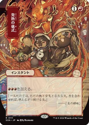Pyretic Ritual (JP Alternate Art) [SOA 111]