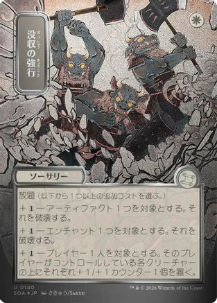 Requisition Raid (JP Alternate Art) (Silver Scroll Foil) [SOA 140]  Foil