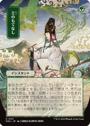 Royal Treatment (JP Alternate Art) [SOA 121]