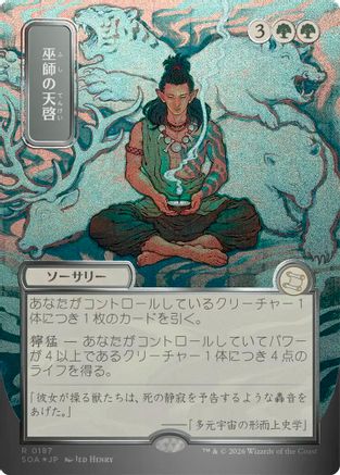 Shamanic Revelation (JP Alternate Art) (Silver Scroll Foil) [SOA 187]  Foil