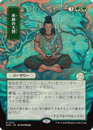 {@@SOA R} Shamanic Revelation (JP Alternate Art) [SOA 122]