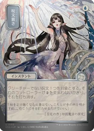 Spell Pierce (JP Alternate Art) (Silver Scroll Foil) [SOA 153]  Foil