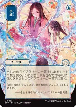 Sleight of Hand (JP Alternate Art) [SOA 087]