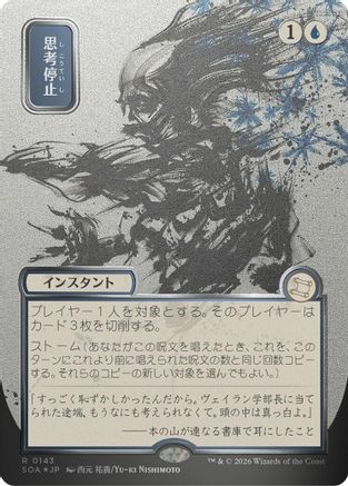 Brain Freeze (JP Alternate Art) (Silver Scroll Foil) [SOA 143]  Foil