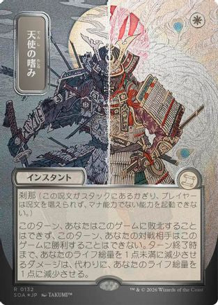 Angel's Grace (JP Alternate Art) (Silver Scroll Foil) [SOA 132]  Foil