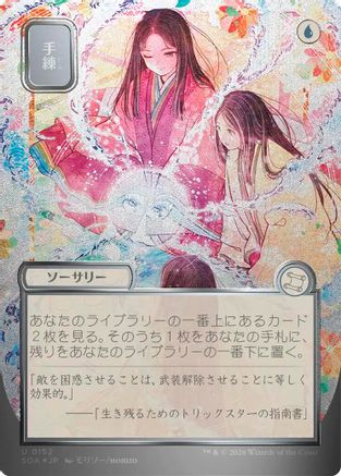 Sleight of Hand (JP Alternate Art) (Silver Scroll Foil) [SOA 152]  Foil