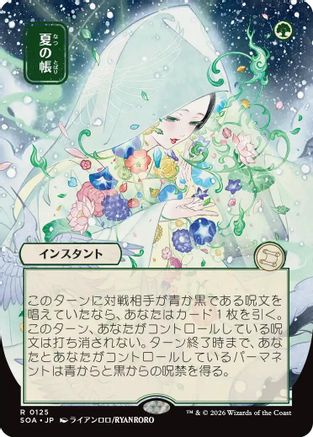 Veil of Summer (JP Alternate Art) [SOA 125]