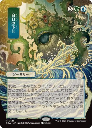 Bring to Light (JP Alternate Art) [SOA 126]