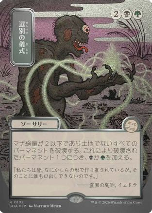 Culling Ritual (JP Alternate Art) (Silver Scroll Foil) [SOA 192]  Foil