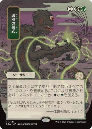 Culling Ritual (JP Alternate Art) [SOA 127]