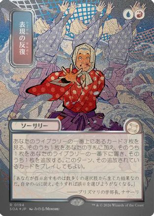 Expressive Iteration (JP Alternate Art) (Silver Scroll Foil) [SOA 194]  Foil