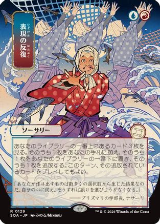 Expressive Iteration (JP Alternate Art) [SOA 129]
