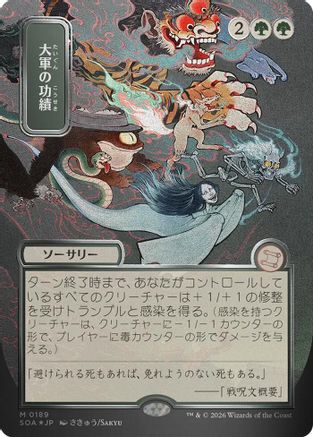 Triumph of the Hordes (JP Alternate Art) (Silver Scroll Foil) [SOA 189]  Foil