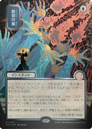 Flusterstorm (JP Alternate Art) (Silver Scroll Foil) [SOA 148]