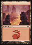 {B}[PA MPS10 004] Mountain - Scars of Mirrodin Cycle [Magic Premiere Shop 2010]