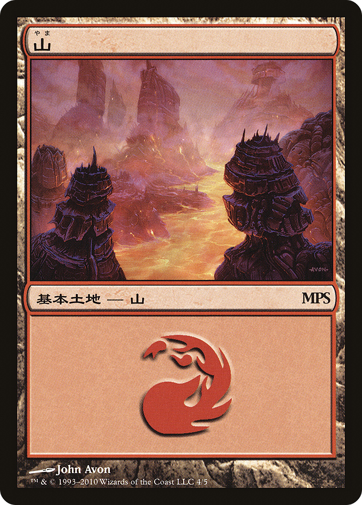 {B}[PA MPS10 004] Mountain - Scars of Mirrodin Cycle [Magic Premiere Shop 2010]