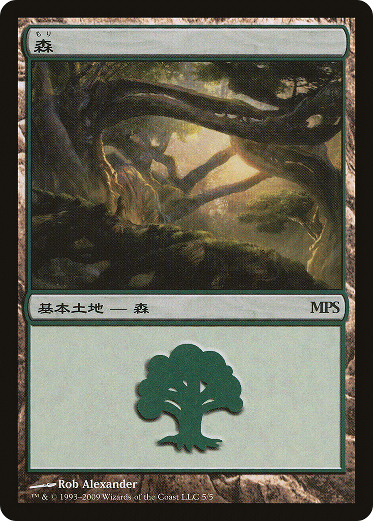 {B}[PA MPS09 005] Forest - Zendikar Cycle [Magic Premiere Shop 2009]