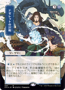 {R} Tezzeret's Gambit (Japanese) [Strixhaven: School of Mages Mystical Archive][STA 084]