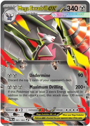 [PKM] Mega Excadrill ex - 065/084 [ME05: Pitch Black] Holofoil